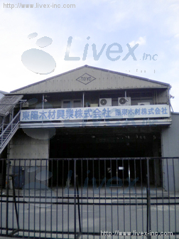 新木場2丁目倉庫