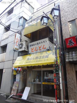 魚らん商店会館