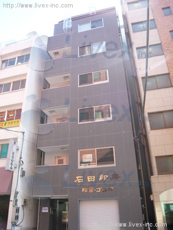 虎ノ門石田印房