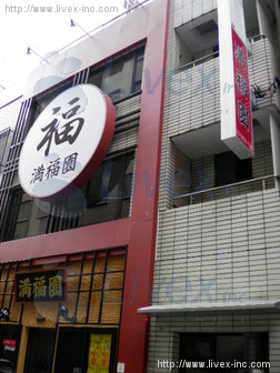 宋和