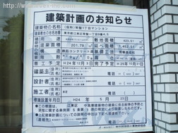 サンワプロセス社