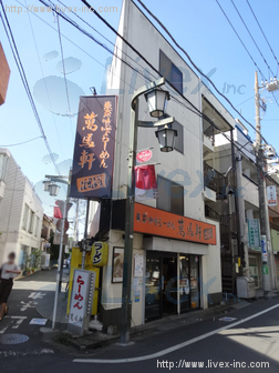 廣田