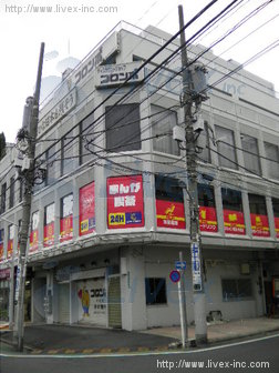 協和物産平井駅前ビル