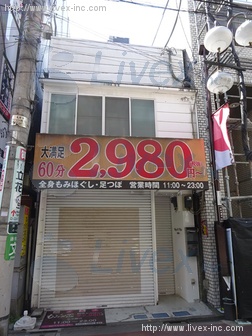 貸店舗