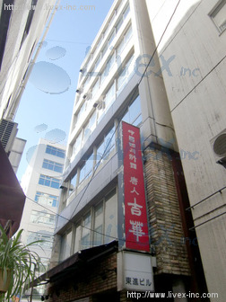 東進