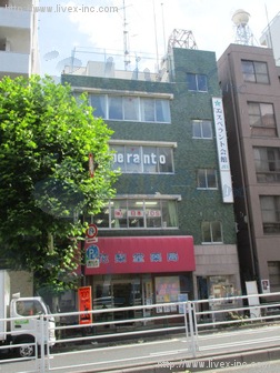 日本エスペラント会館
