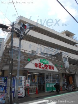 キミン堂