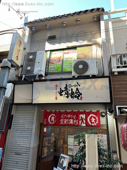 平和島満州里店舗