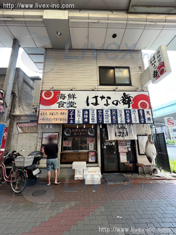 沖山店舗付住居