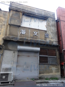 貸倉庫・事務所