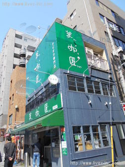 芝5丁目