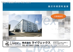 藤沢新第1建物