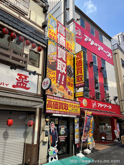 上野ツルヤ