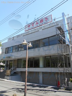 初台パークサイド