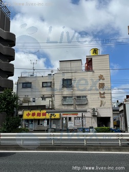 丸源