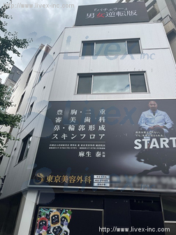 西麻布