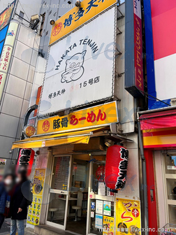 新宿3丁目貸店舗