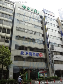 北予備東京