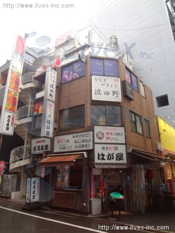 和光