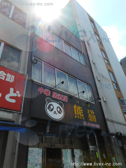 伴野