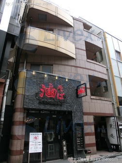 第3対翠館