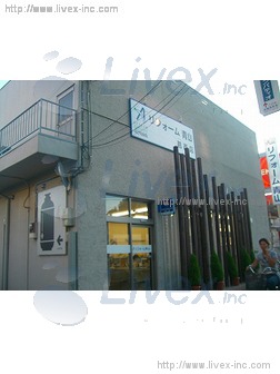 やまはちプロパン(株)敷地内貸店舗