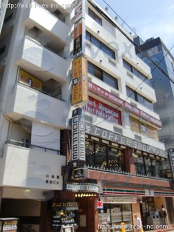 山城屋富坂