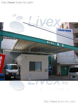 目黒本町倉庫