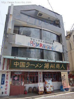細野