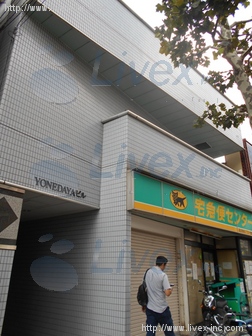 YONEDAYA
