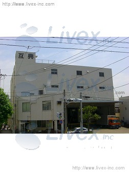 枝川倉庫