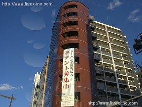 トーハン須田町ビル