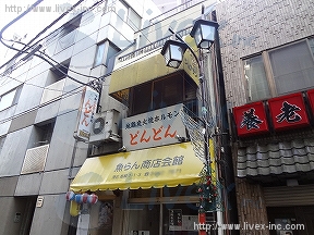 魚らん商店会館
