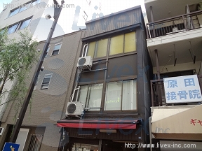 藤野屋
