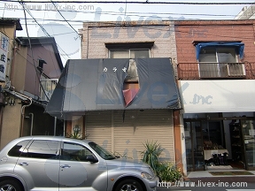 曳船住居付店舗
