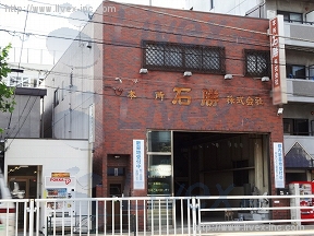 貸倉庫・営業所