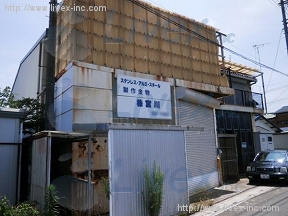 宮川貸作業所