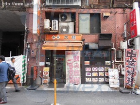鍛冶町2丁目ガード下
