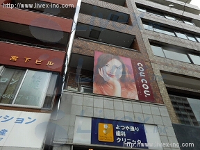四谷さとう