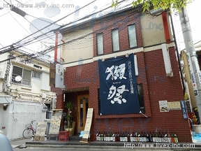貸店舗 (焼肉 しょうじろう)