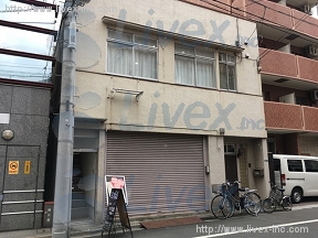 高井倉庫
