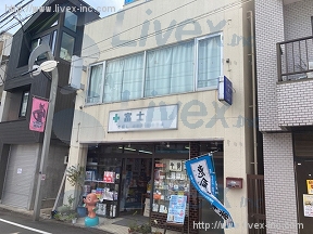 富士薬局