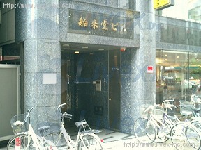 舶来堂