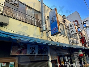 荻原店舗