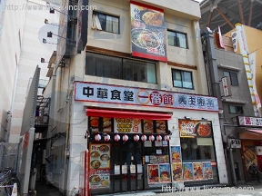 浅草1丁目貸店舗