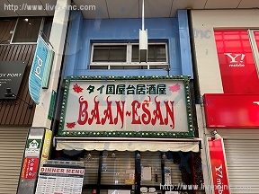 貸店舗