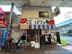 沖山店舗付住居