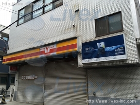 元石川米店
