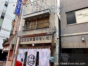 大林貸店舗