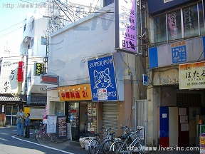 和興